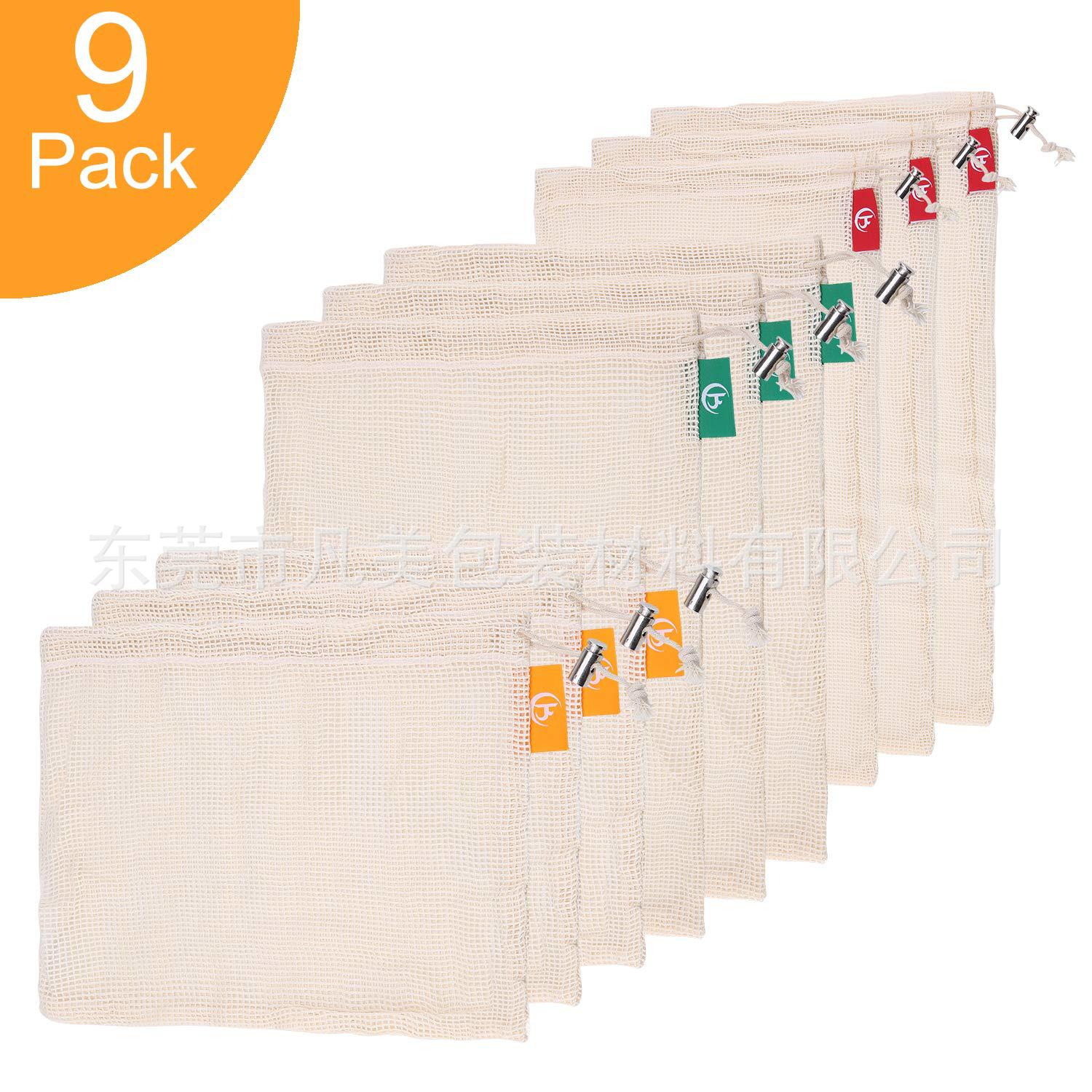 蔬菜水果棉网袋 棉网购物袋 小方格细棉网收纳袋 9个装每套