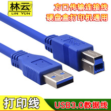 ȫ�~USB3.0��ӡ�� Ӳ�P��A����B�����ڴ�ӡ�CUSB�B�Ӿ�������ݔ��