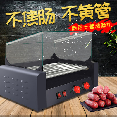 厨火火烤香肠机7管/9管/11管热狗机商用烤火腿肠肠热狗机定做110v|ms