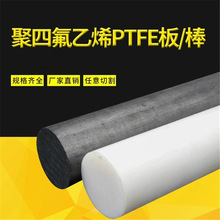 ��ɫ�F������ PTFE���ķ���ϩ���� F4���������ļӹ�ȫ�����ķ���