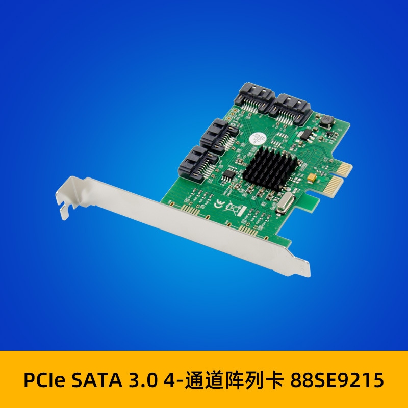 SUNWEIT ST53 PCIe x1 88SE9215 四口SATA Ⅲ HHD群晖存储扩展卡