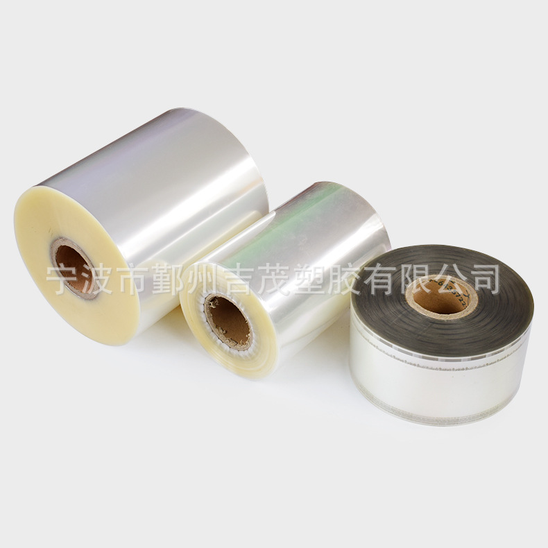 自动包装机复合热封膜 彩印空白热切膜 食品包装复合收缩膜