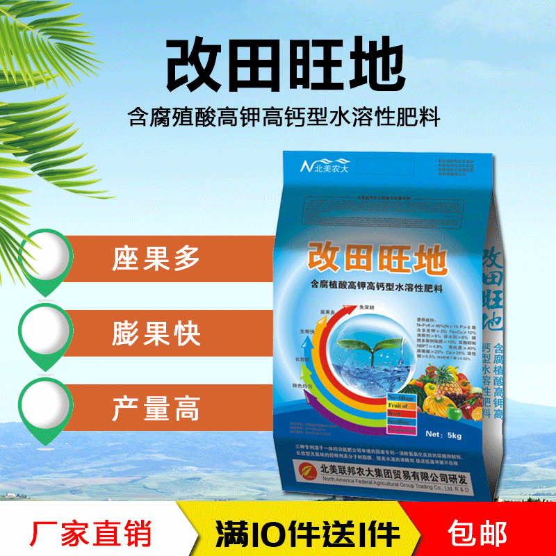 瓜果免深根座果多生根快長勢旺轉色均勻水溶肥 含腐殖酸沖施肥