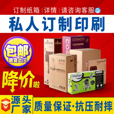 Litu Packing plant Shenzhen Guangzhou Dongguan customized Customized printing express Packaging box Carton Aircraft Box carton