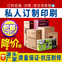 Li Tu Упаковочная фабрика Шэньчжэнь Гуанчжоу Дунгуань Индивидуальная печать Экспресс упаковочная коробка Коробка Летающая машина Коробка