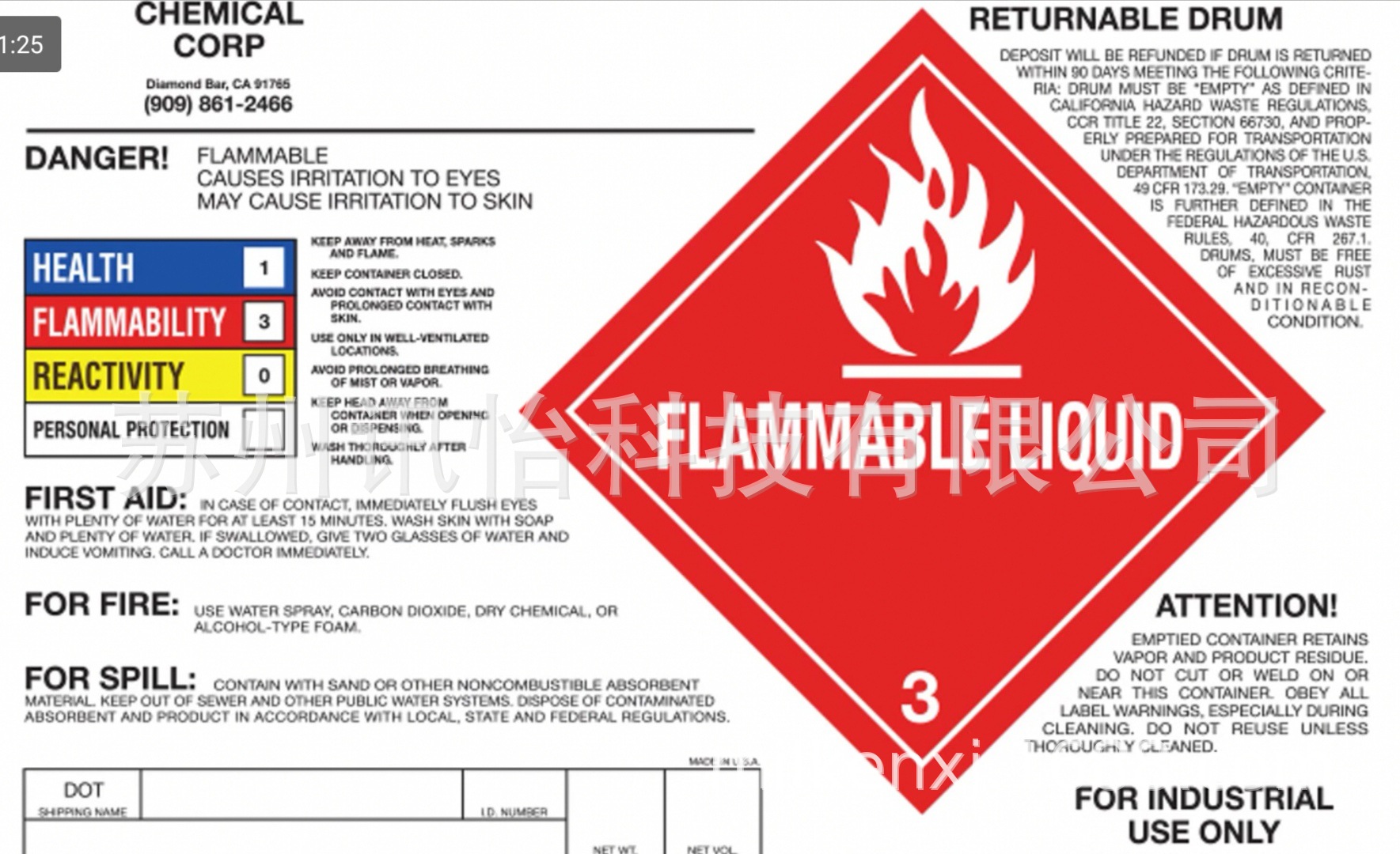 avery dennison化工试剂桶纺织艾利chemical plant tag贴标机械是