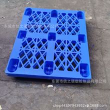 供應浙江 貴州新料藍色塑料卡板托盤1200*1000*150倉儲防潮墊板