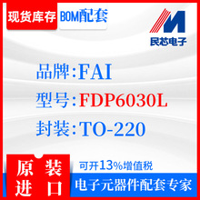 FDP6030LƷ��FAI���bTO-220ȫ���M��ԭ�b�F؛IC����