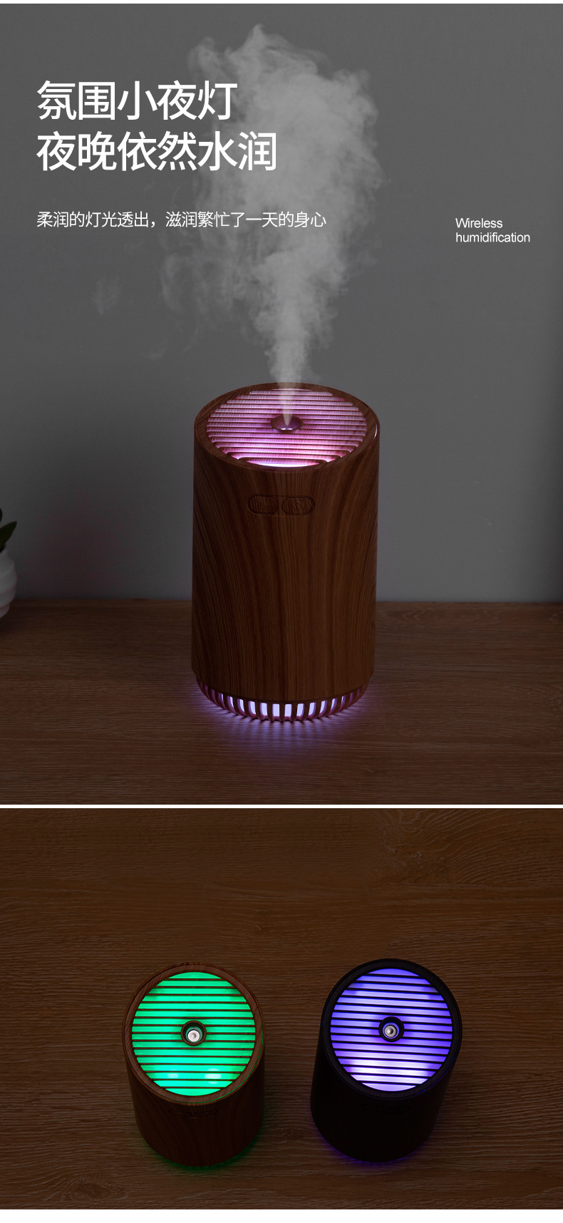 木纹L2加湿器