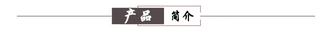 產(chǎn)品簡(jiǎn)介