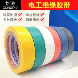 工业产品胶带;办公用品胶带;封装打包胶带