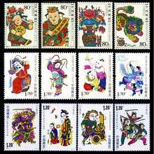 邮票 套票(全新保真)木版年画系列套票 2003年-2011年全部都有