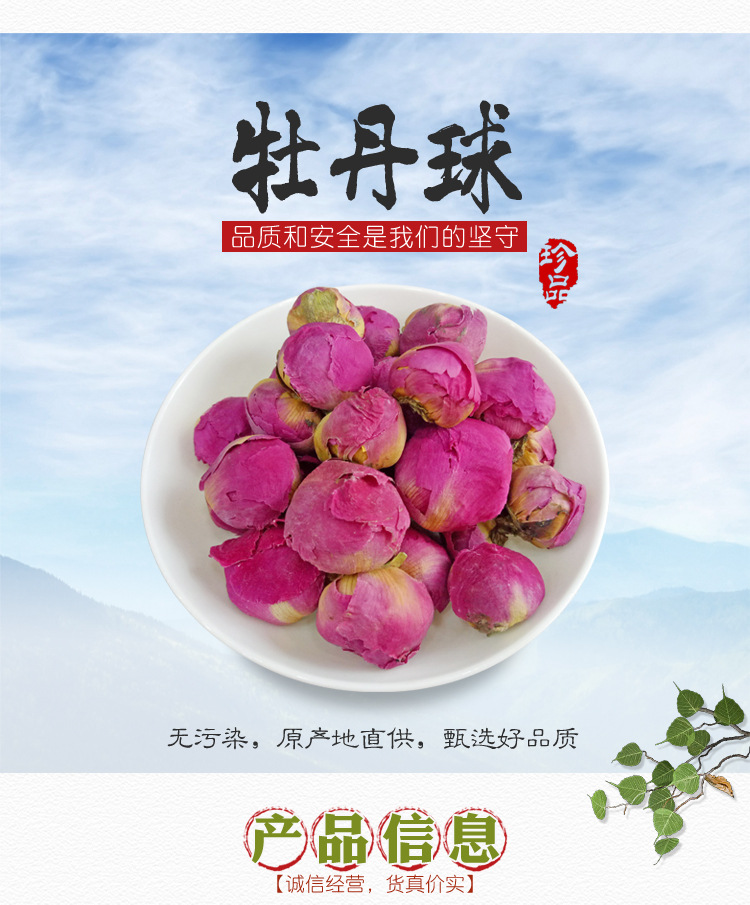 Dried Peony Flower Buds Mu Dan Qiu Paeonia suffruticosa Herbal Tea Ingredient 500g overview
