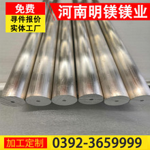 【鎂合金擠壓棒】鎂合金犧牲陽極 熱水器鎂棒 AZ31 鋁棒 生產廠家
