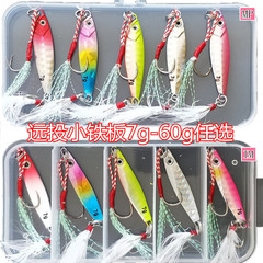 小鐵板鉛魚路亞假餌翹嘴鮁鱸魚餌淡海水通用遠投全泳層路亞餌套裝