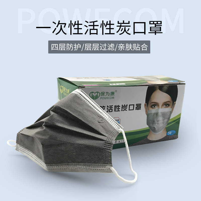 Health insurance is disposable Activated carbon Mask Anti-formaldehyde Anti-odor Pollen dust four layers Protective masks