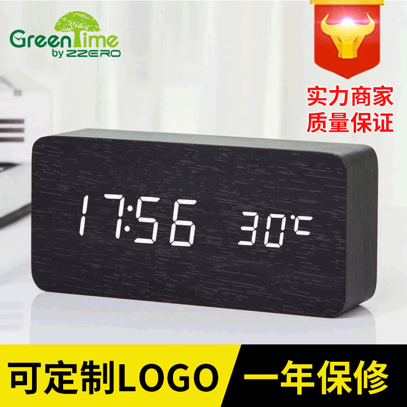 创意礼品学生电子闹钟定制 声控led木头钟 数字时钟批发 可印logo