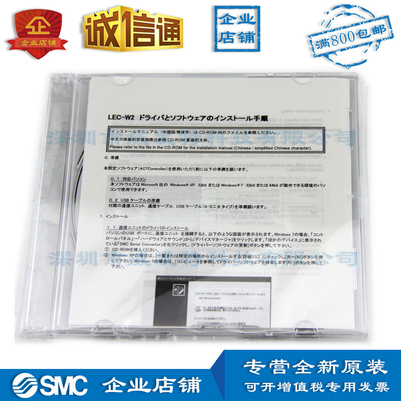 LECW2 SMC电缸驱动器与电脑通讯电缆USB数据线LECW2调试电缆阿里巴巴