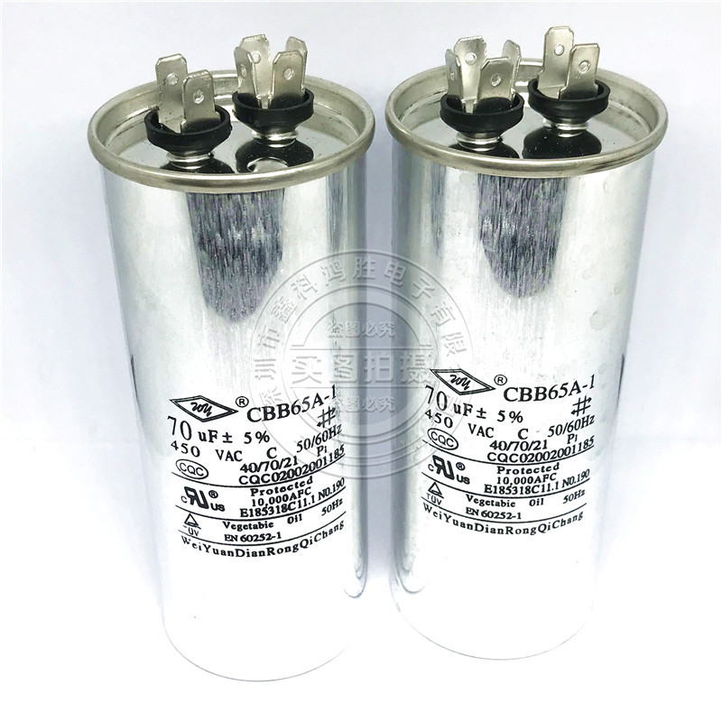 CBB65A-1防爆电容 灌油电容 70UF 450VAC 空调启动电容器 125*50