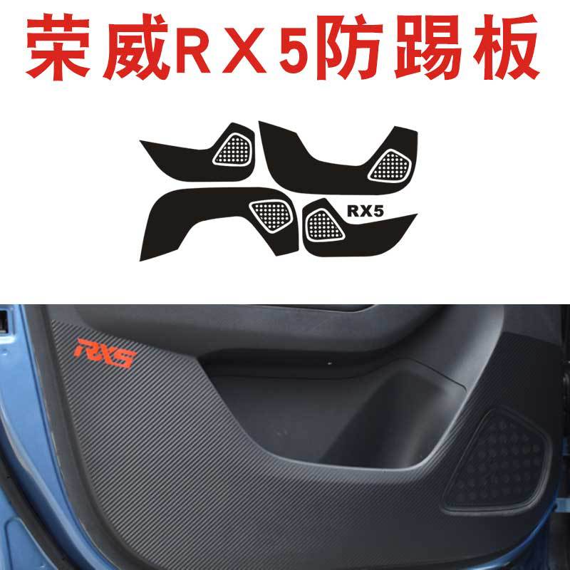 碳纤内饰改色改装贴纸车贴排挡内饰保护膜车贴适用于荣威RX5