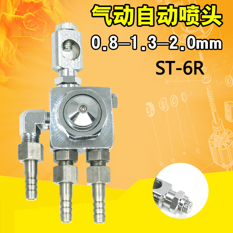 台湾速豹气动自动喷头 圆嘴喷漆枪 油漆喷涂枪 圆喷雾喷嘴