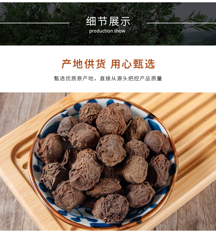 Wu Mei Dried Plums (Prunus mume) — Smoked Dark Plum for Sour Plum Drink & Herbal Tea key features