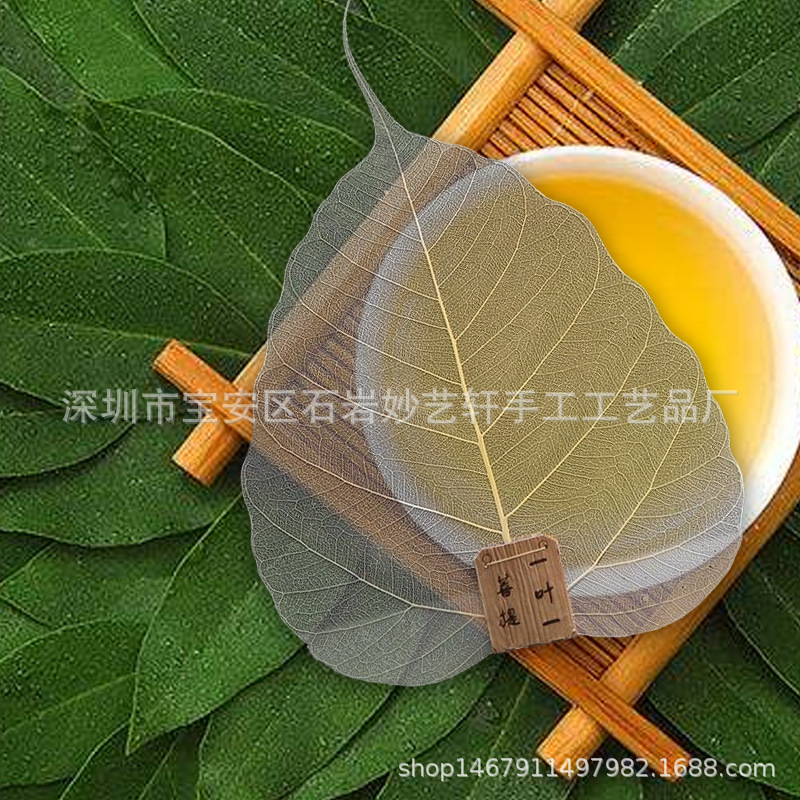 菩提树叶茶滤茶漏创意树叶过滤网滤茶器书签功夫茶具配件定loug