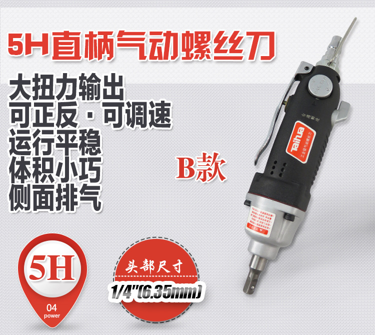 1/4直柄小风炮/直式气动扳手迷你直形风扳手气扳手气扳风扳机