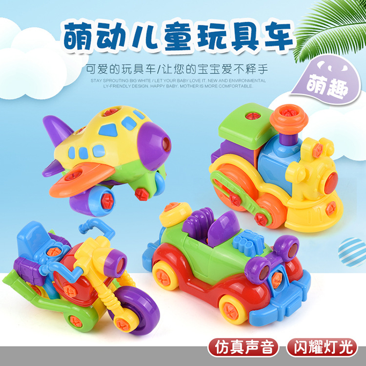 DIY声光拆装恐龙霸王龙飞机火车汽车 儿童拧螺母螺丝组合拼装玩具