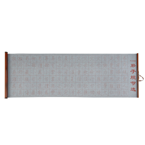 1.5 meters small regular script copy, red water writing, Branting preface to the Tao Te Ching, rice grid brush calligraphy practice, water writing on cloth