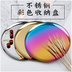 北歐風ins收納盤  ins北歐風不鏽鋼收納盤毛巾盤金色彩色金屬託盤