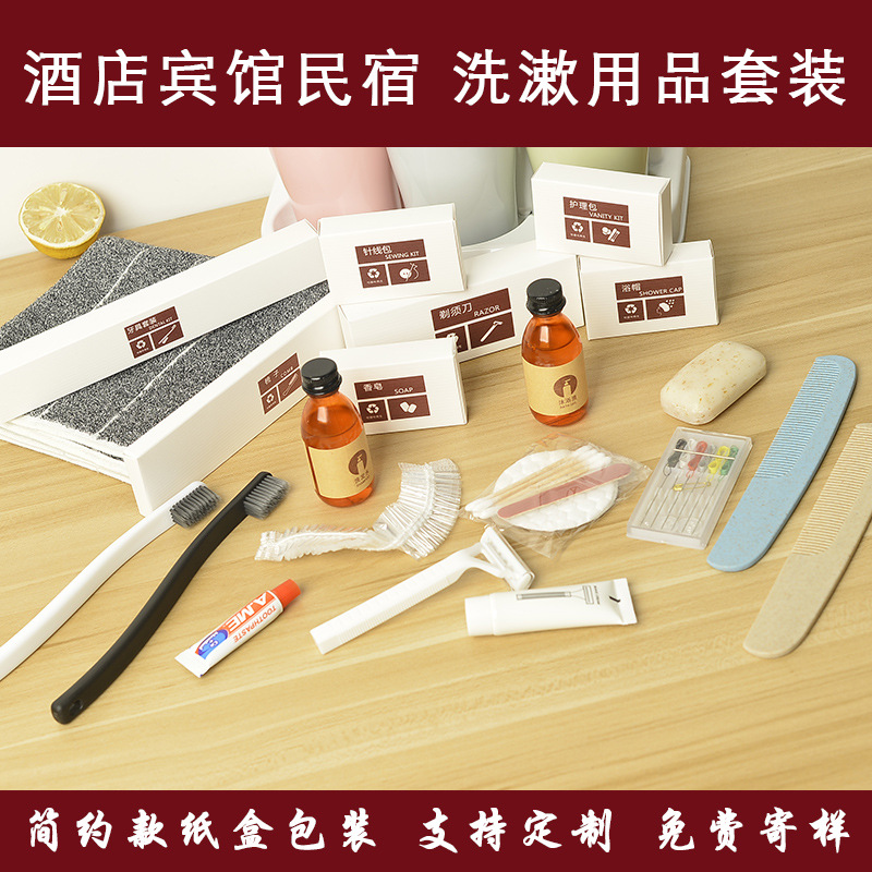 hotel Disposable supplies toothbrush toothpaste Two-in-one hotel Wash and rinse suit Teeth travel slipper customized wholesale