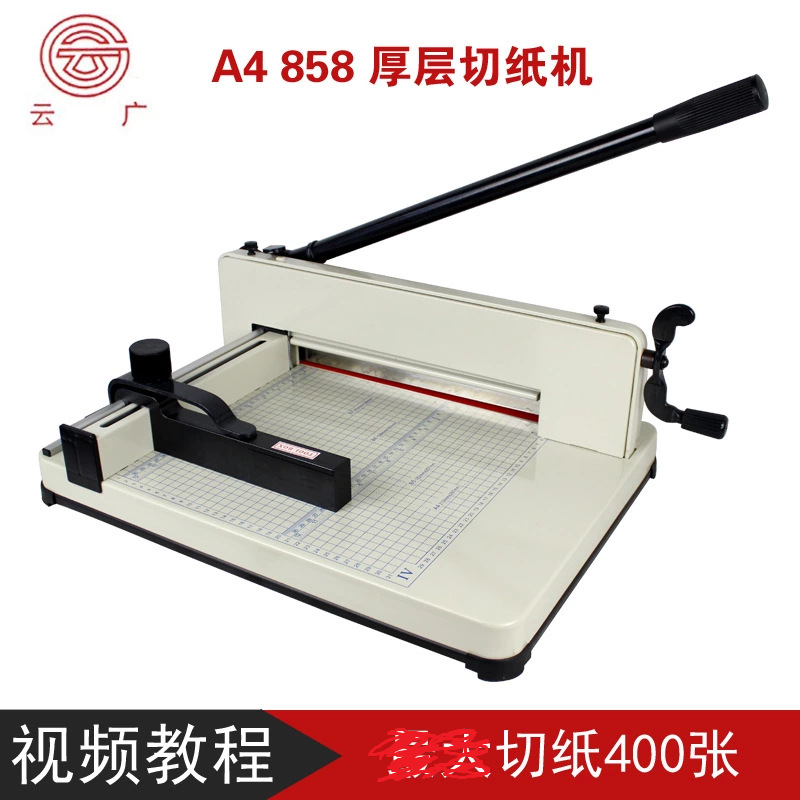 云广858A4手动切纸机31厘米宽裁纸机厚层标书菜谱相册切刀A4裁纸-阿里巴巴