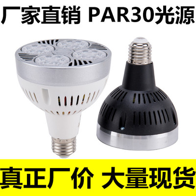 无极调光par30帕灯40w欧司朗灯泡射灯e27螺口飞利浦酒店par30光源|ru