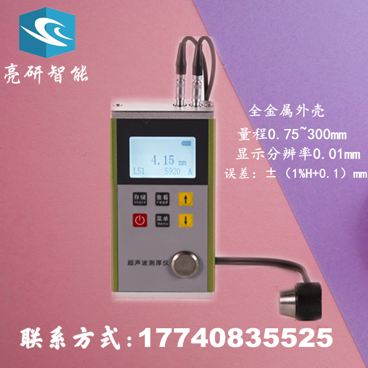 TT300 超声波测厚仪 TT-300金属外壳高精度钢板测厚仪  上海本杉
