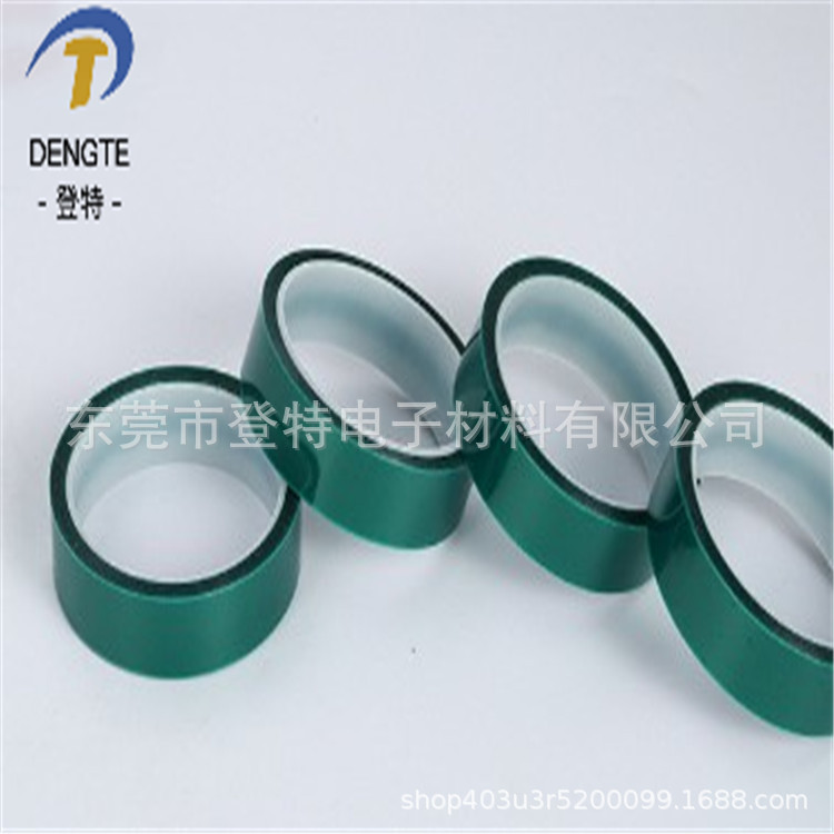 绿胶 绿色高温胶带 绝缘喷漆保护膜电镀遮蔽PET耐高温硅胶带定制