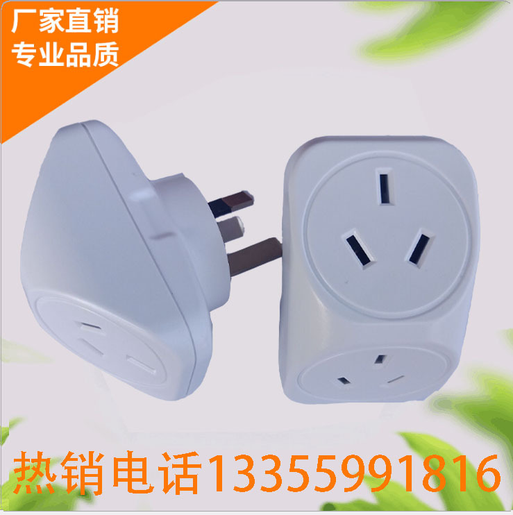 澳洲转换插座，新西兰一转二插座，白色三角插座厂家现货批发