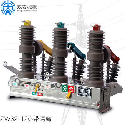 户外真空断路器智能型看门狗ZW32-12G/630带隔离开关10KV柱上开关