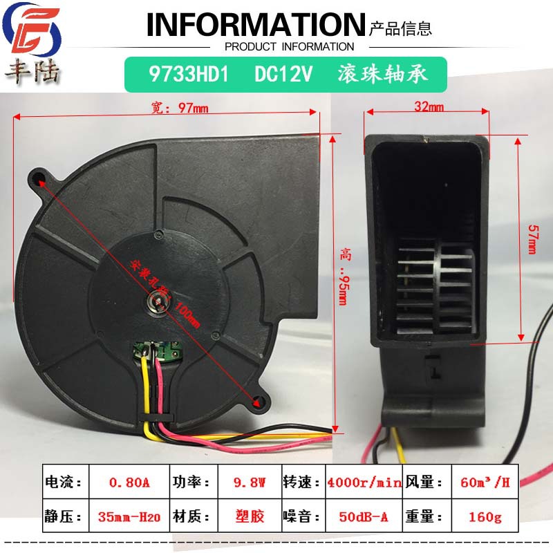 台达BFB1012EH 9733 DC12V双滚珠直流散热汽车坐垫鼓风机97*94*33