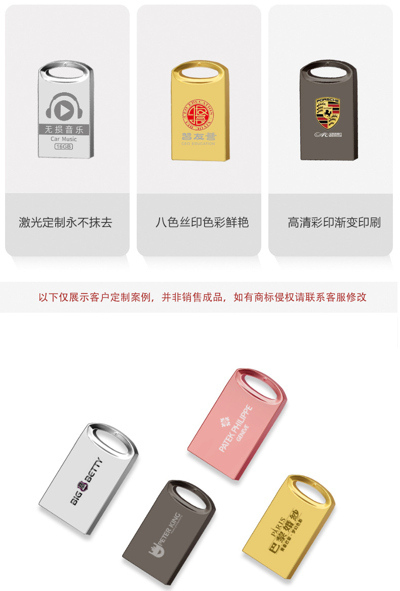 姆指U盘详情9-2_04