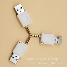 USB2.0转接头 USB公转3.5公 4节转接头 3.5mm耳机音频转换头