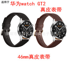 适用于华为watch GT2真皮表带华为GT2e头层真皮表带华为真皮表带