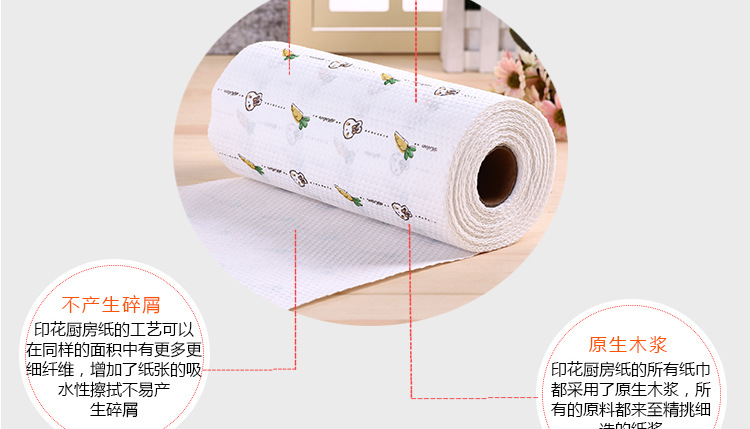 印花厨房纸07_18.jpg