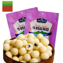 内蒙古特产 世纪牧场牛奶蓝莓豆提子豆 250g 一件代发