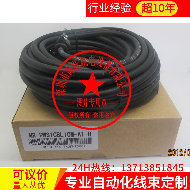 三菱伺服电缆MR-PWS1CBL10M-A1-H(HF-KP/HF-KN马达专用)