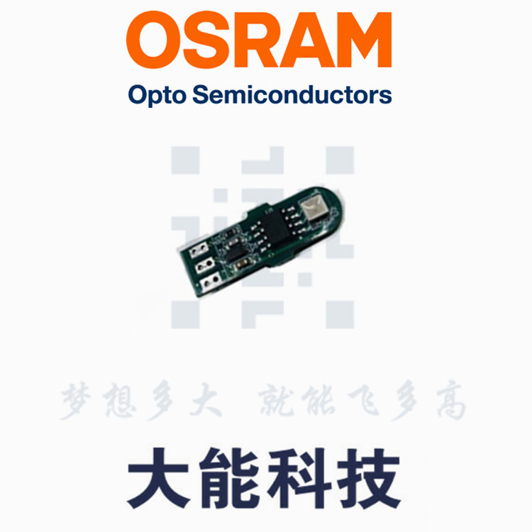 车载氛围灯 OSRAM迈来芯IC模组 多彩光变色 7色冷光 模块导光柱