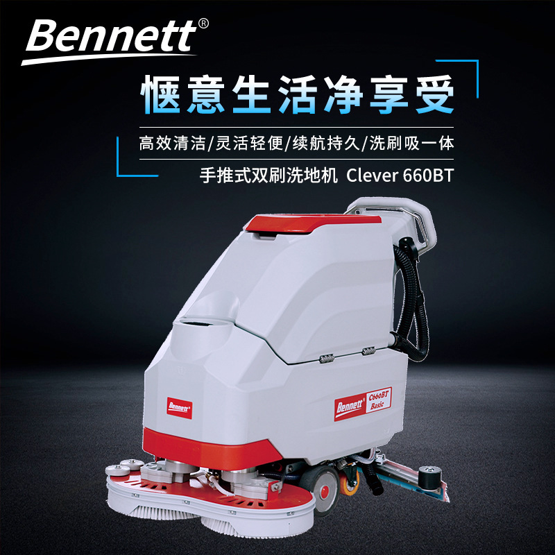 揚州全自動洗地機工業用 貝納特電瓶式洗地車工廠車間保潔拖地機
