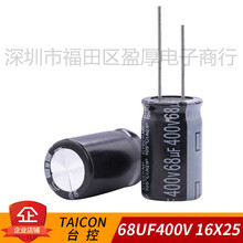 全新原装 TAICON 台控 铝电解电容器 68UF400V 400V68UF 16*25