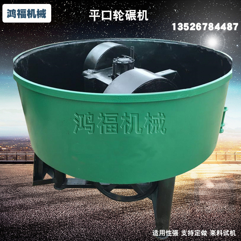 选金铜湿碾机 耐火材料水利流槽碾金机 双轮式耐磨型轮碾机