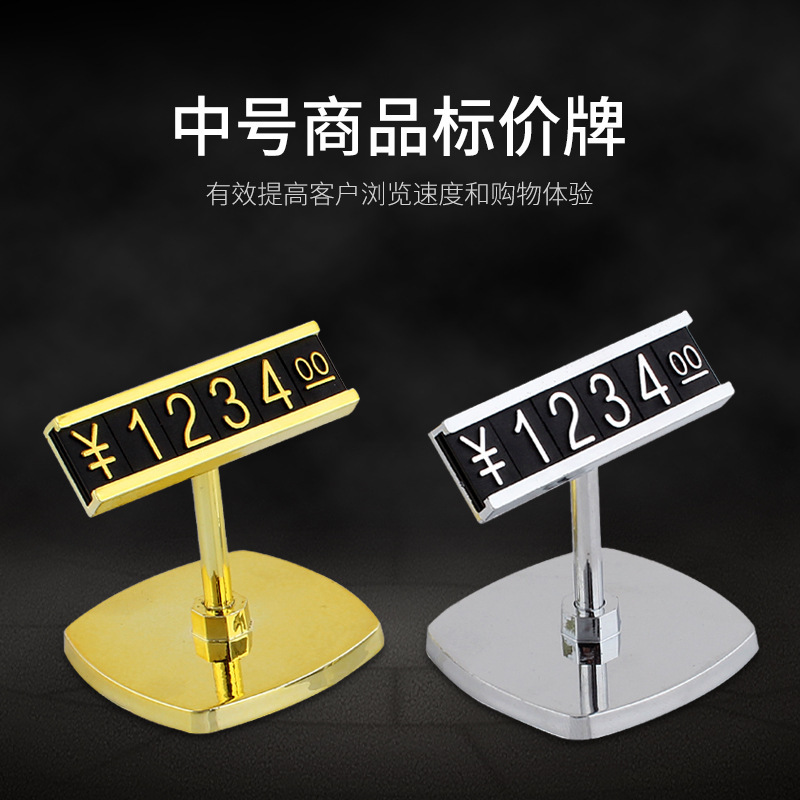 Vertical Price Tag Combined Price Tag Jewelry Mobile Phone Price Tag